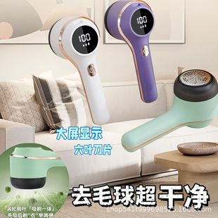 Rechargeable intelligent digital display hair ball trimmer household portable clothes pilling does not hurt clothes shaving hair removal ball artifact