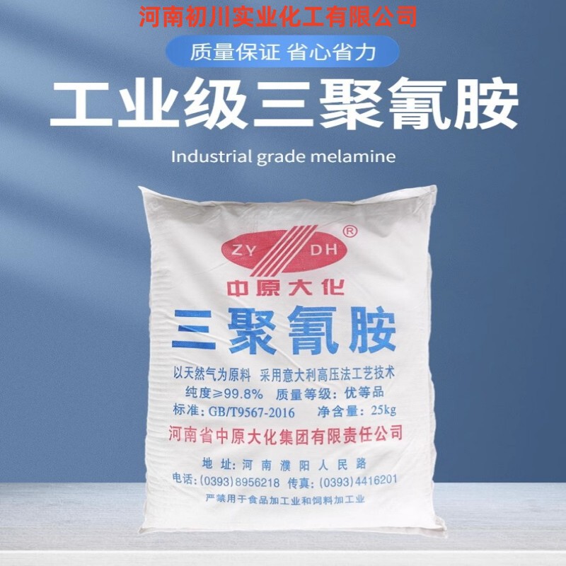 Melamine Printing and Dyeing Textile Auxiliary Fire Retardant Coating Water-Soluble Waterproof Adhesive for Sewage Treatment Industrial Grade