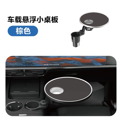 Holder, Dinner Plate Tray, Non-Slip, Car cup holder/beverage holder - car-suspended-small-table-brown