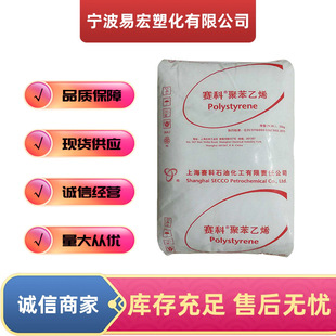Gpps Shanghai Secco Gpps-123 High Temperature Resistant High Flow Injection Molding Grade Sheet Transparent Packaging Stationery Food Grade