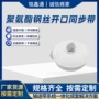 运行传动机构开口同步带