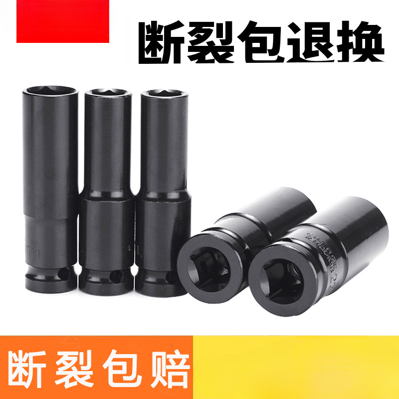 电动扳手套筒头风炮套筒加长全套内六角大飞扳手22套筒套装8-34mm