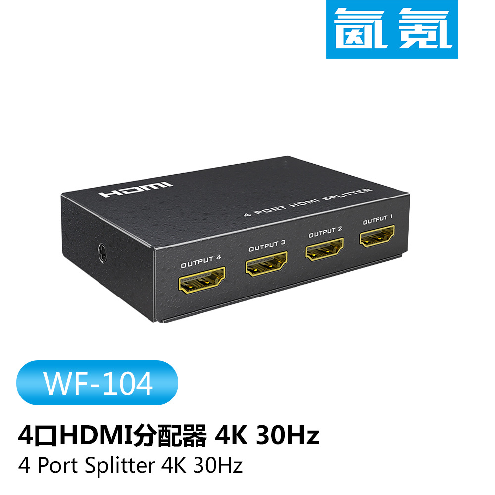 1进4出HDMI分屏器一分四 4口高清分配器 支持串联 超高清分配器
