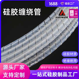 透明硅胶缠绕管线束电线收纳管保护螺旋光纤套管软硅胶硅胶管橡胶