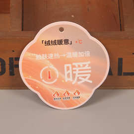 绒绒暖意圆形吊牌 秋裤发热面料图案吊卡 异形服装吊牌批发