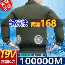 夏季防暑降温空调服男款新款耐脏工作服工地户外制冷风扇工作服男