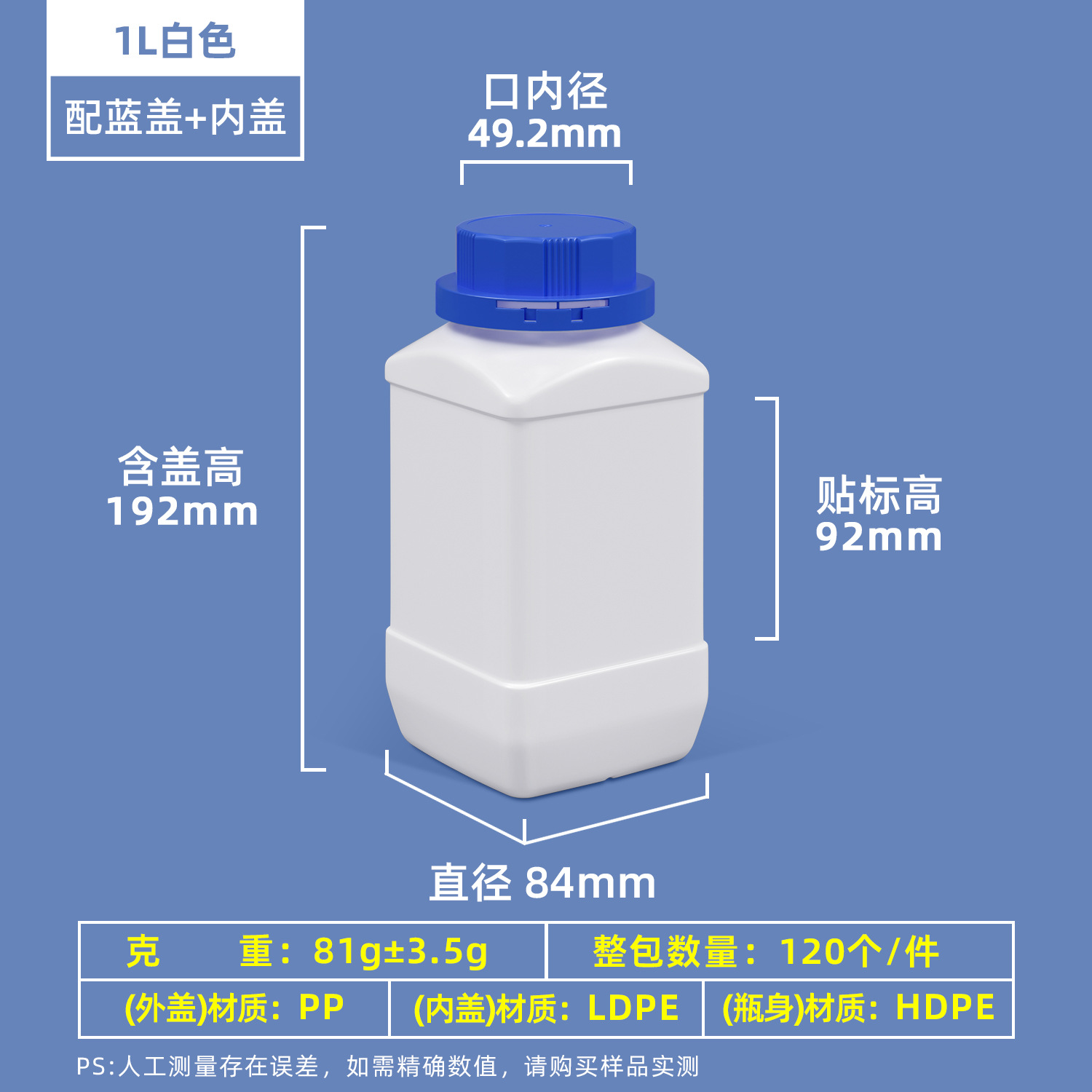 Metasequoia HDPE de grado alimenticio botella de producto químico muestra medicina de pescado botella dividida 1000ml/500ml reactivo plástico botella cuadrada