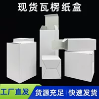 Поставка гофрированная белая карточная коробка Застеганная коробка кружка упаковочная коробка белая карточная бумага печатная пленка гофрированная картонная коробка упаковочная коробка