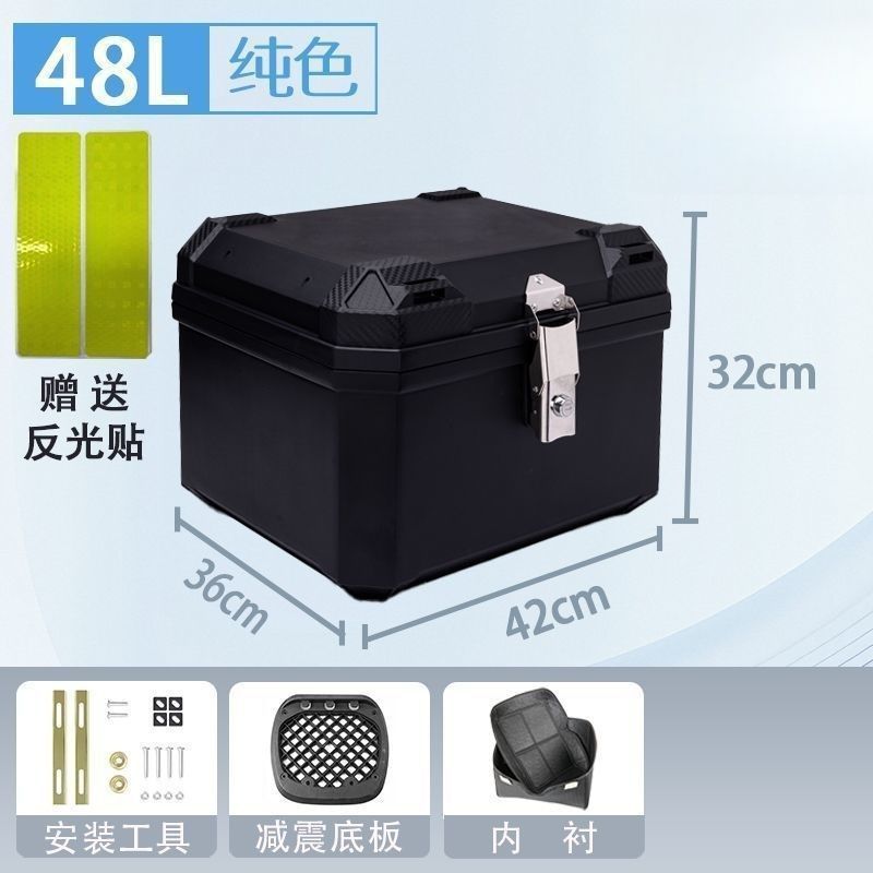 摩托车尾箱大容量后备箱踏板车电动车九号小牛通用|undefined