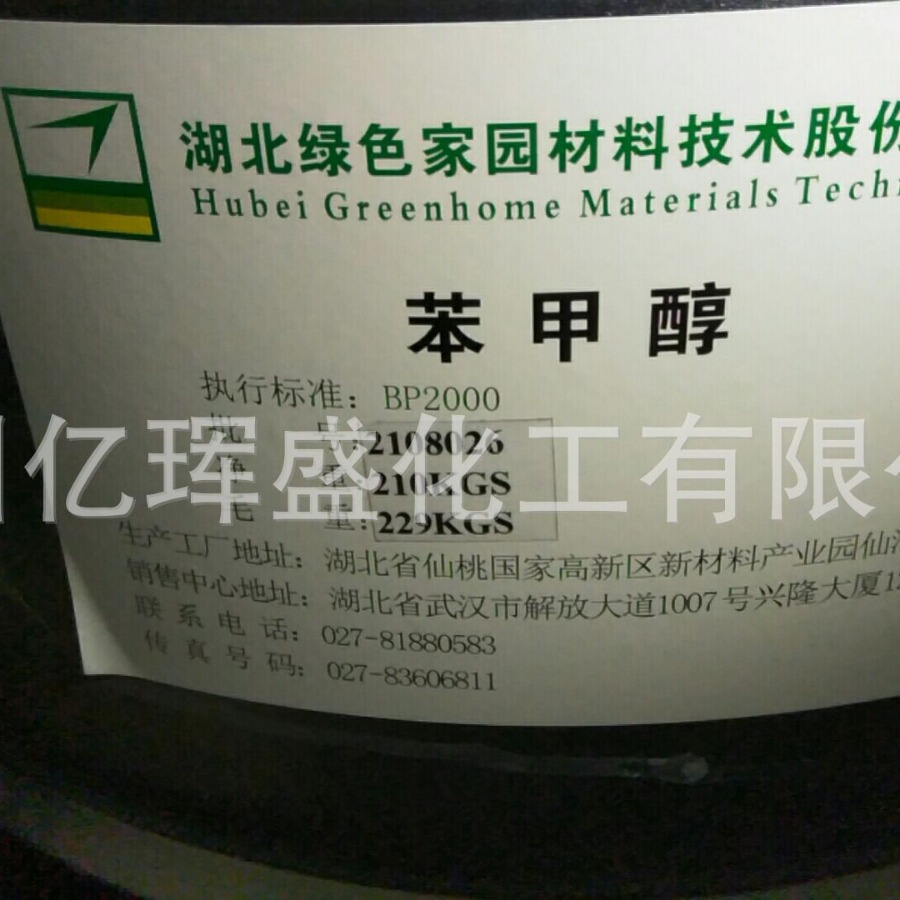 环氧活性稀释剂622/692/669/AGE/DBP/BA苯甲醇可分小包装