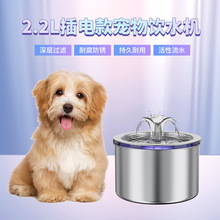 插电款宠物饮水机自动活水多重循环过滤狗猫咪饮水机厂家批发2.2L