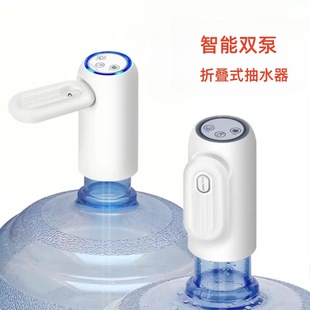 Water Dispenser Electric Foldableing Water Pump Bottled Water Pressure Water Dispenser Double Pump Water Pump