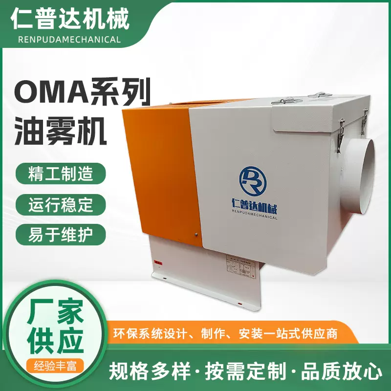 机床油雾净化器数控过滤器分离器油雾机工业油烟净化油雾收集器