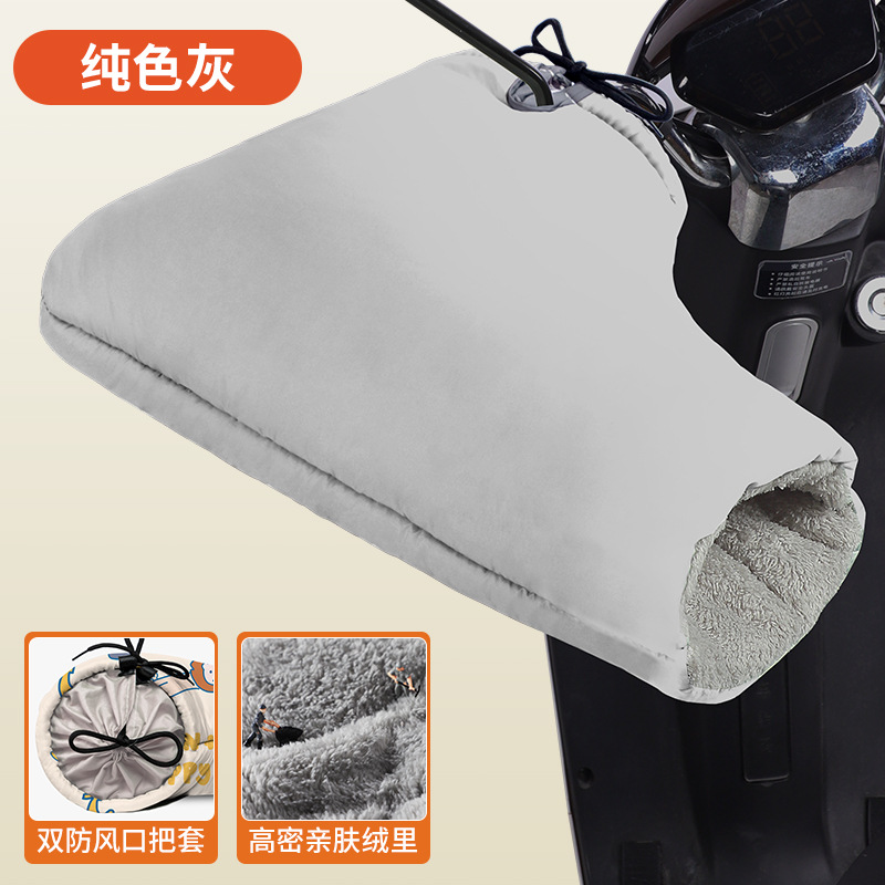 단색 회색❤[방풍 및 방수/두꺼운 벨벳] 조임끈 그립