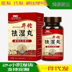 華佗湿潤錠剤、葛根、小豆、ココナッツシード錠剤、キャンディー、40錠、湿潤錠剤、在庫あり、ドロップシッピング