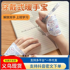 【義烏現物】暖かい手の宝のサラリーマンの暖かい手の神器の冬の学生の手は使い捨ての暖かい赤ちゃんを貼ります。