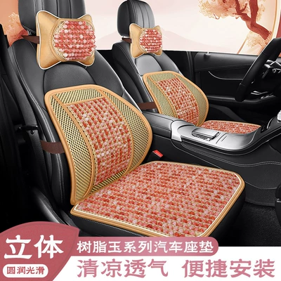 Cool pad – Imitation Jade Car Cushion Summer