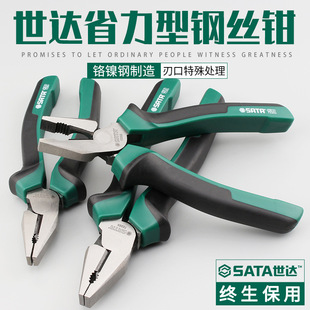 Shida Tiger Pliers Hardware Tools Labor-Saving Wire Pliers 6/7/ 8inch 72201B/72202B/72203B