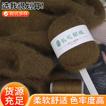 长毛貂绒线手工编织毛衣开衫线材不掉毛不起球柔软光滑水貂绒毛线