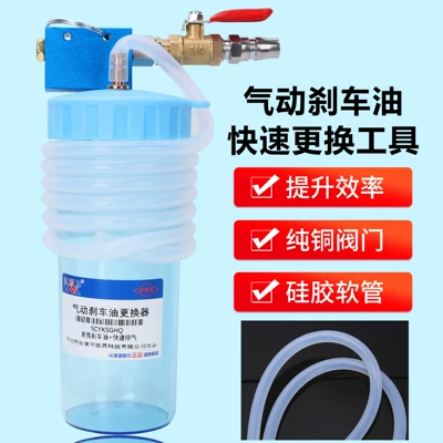 Brake fluid Brake Fluid Replacement Tool