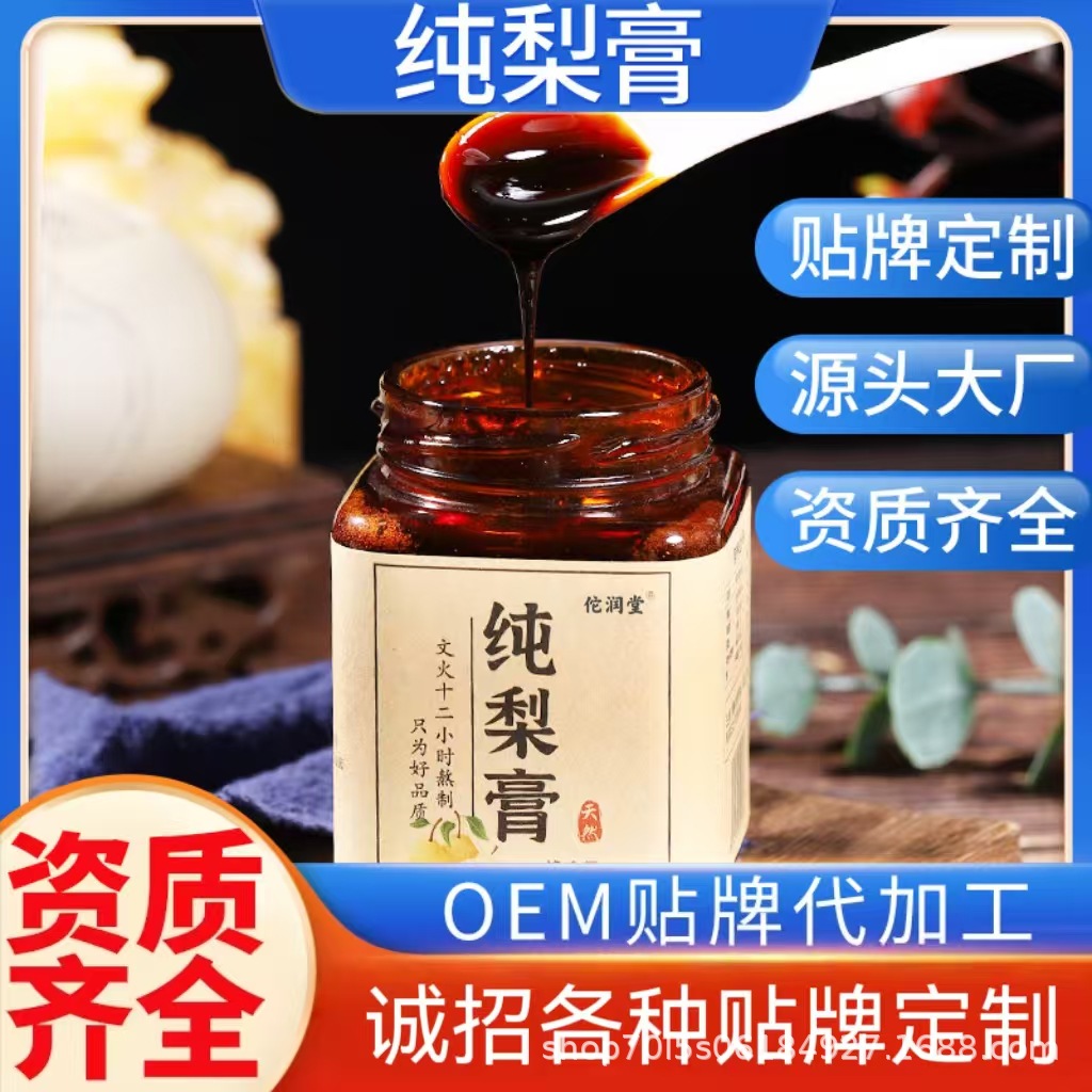 莱阳纯梨膏无添加砀山特产鲜果榨汁冰糖雪梨膏枇杷膏纯梨膏琵琶膏
