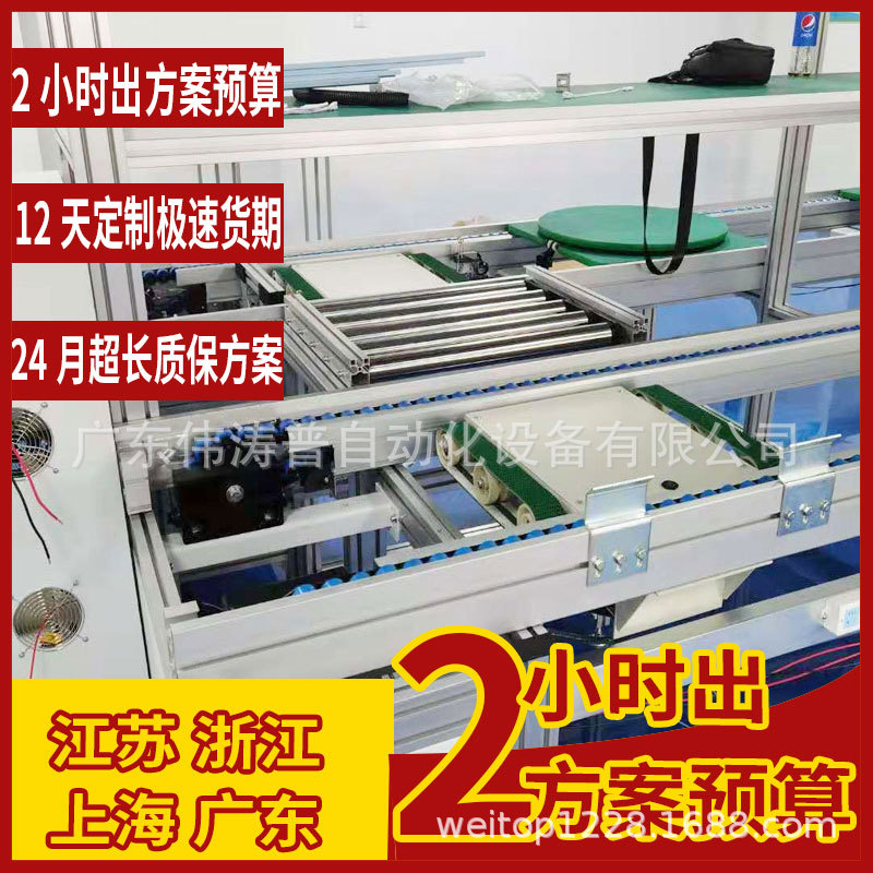 广州上门安装电子产品生产线冷热饮水机倍倍数链总装线 支持定作