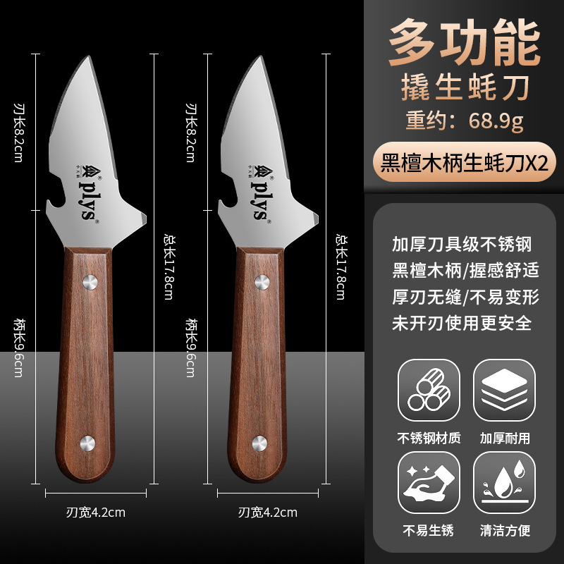 Cuchillo de ostras cuchillo de ostras