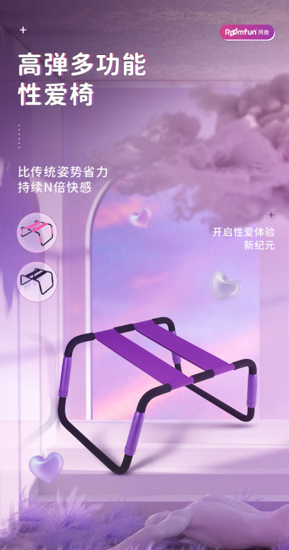 https://www.toonies.cn三色愛愛椅詳情_01.jpg_800x800.jpg