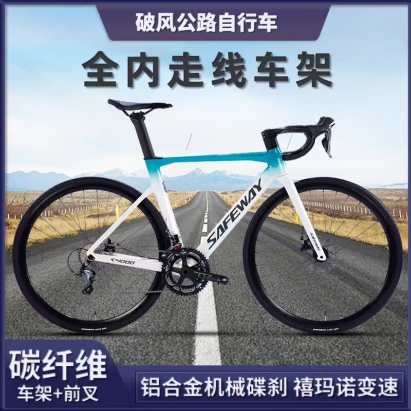 Saiwei Highway Carbon Fiber Bicycle Adult Bend 20 Speed Variable Speed 700C Student Youth Bicycle Hollow One