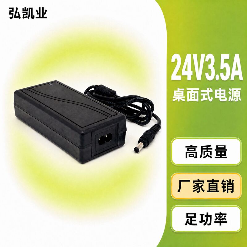 24v3.5a power adapter LED display monitor router motor voltage regulator desktop 84w high power 24v3.5a power adapter LED display monitor router motor voltage regulator desktop 84w high power