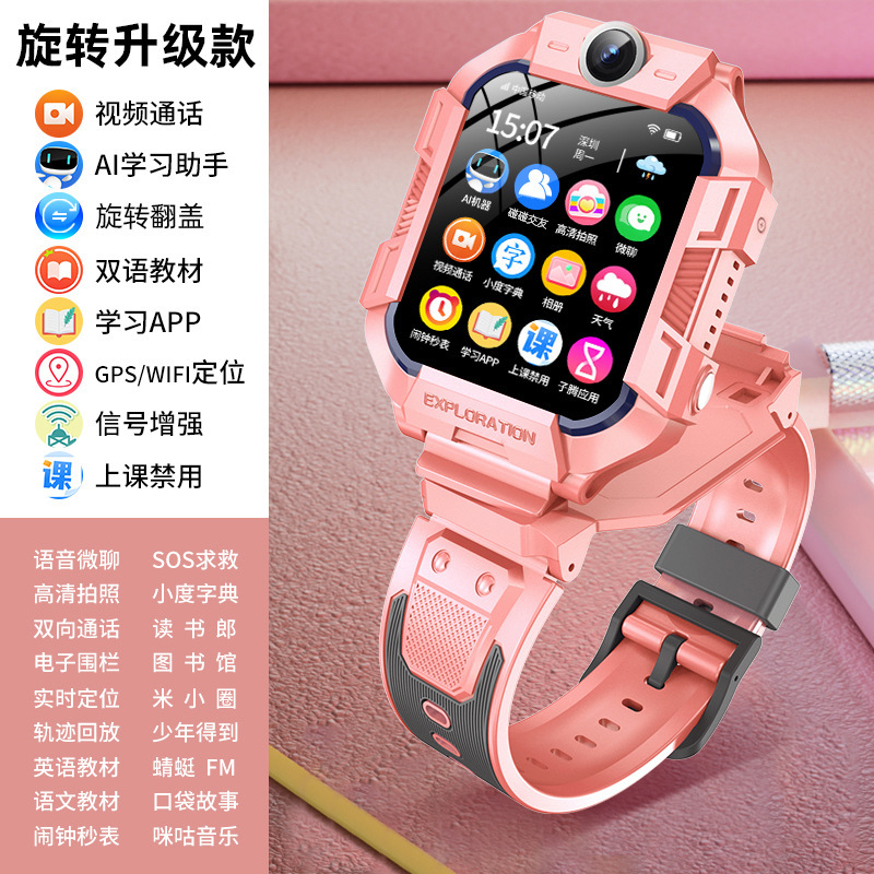 【SF送料無料】Miブランドの新しい5Gフルネットワークスマート子供用携帯電話時計小学生と中学生向け|undefined