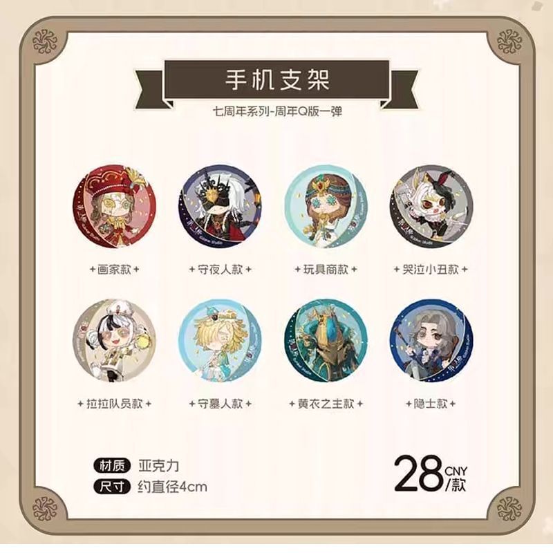官谷正版 第五人格七周年第一弹盲盒吧唧 Q版徽章盒蛋玩具商 谷娘|undefined
