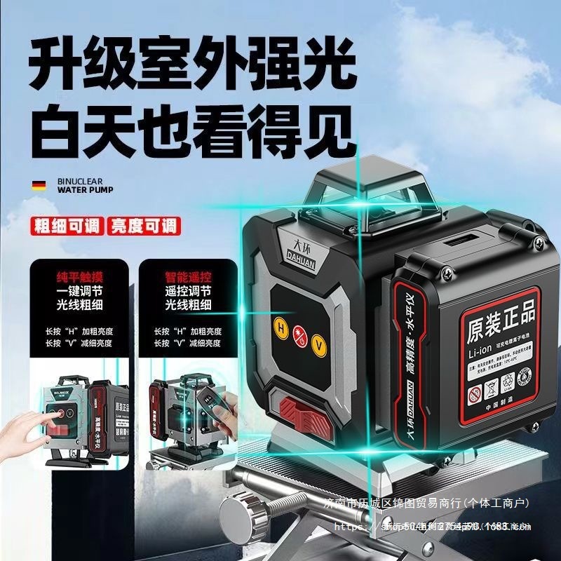德国LD光水平仪绿光12线高精度激光红外线2023新款多功能室外其他