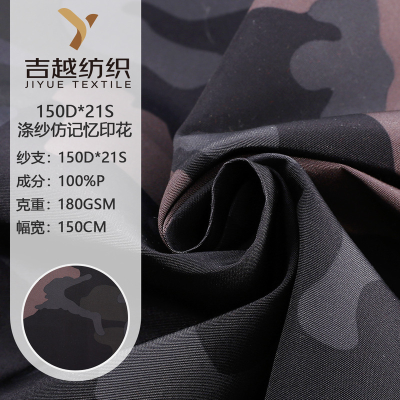 21S PolyeSter Yarn Cotton Feeling Imitation Memory GooSe Brand down Jacket Cotton Outwear Windbreaker Jacket Parka Camouflage Printed Fabric