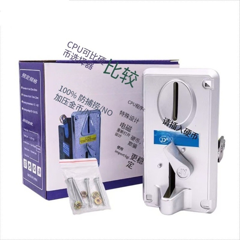 CPU-comparative side-operated coin acceptor, plastic panel coin acceptor, coin clipper, game coin/token coin acceptor.
