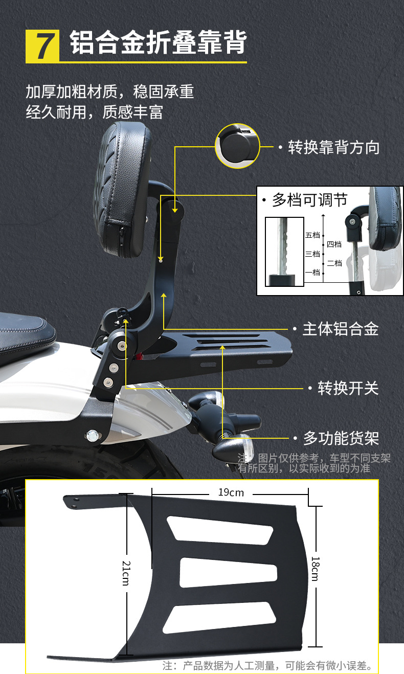Suitable for Qianjiang Flash 250V/300/350 Anti-Fall Protection Bar Automatic Gear Modification Folding Backrest Side Bag Accessories