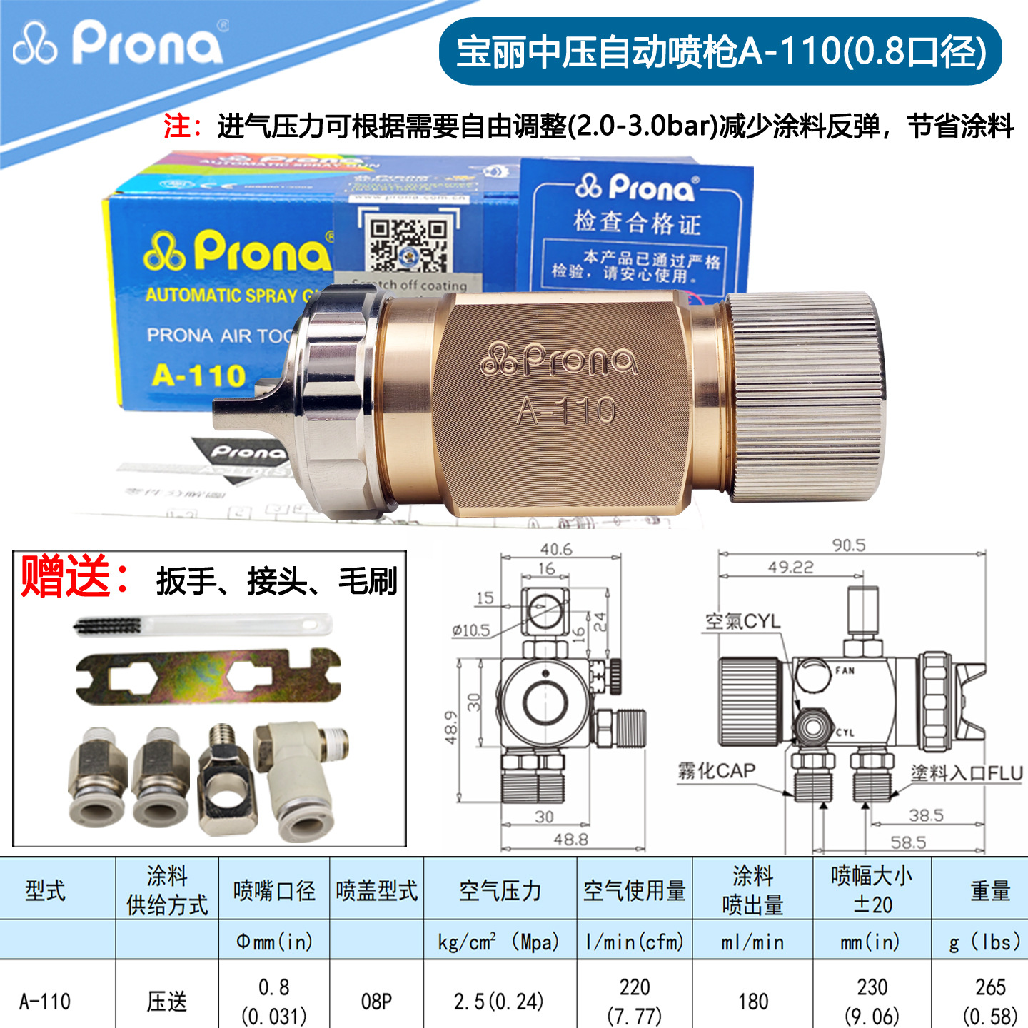 Proną�屦��A-110������������ѹ�Զ���ǹ����Ϳ�ϻ���������ǹ