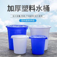 塑料桶特大加厚水桶家用储水用带盖大号经济型小酵素桶发酵桶科