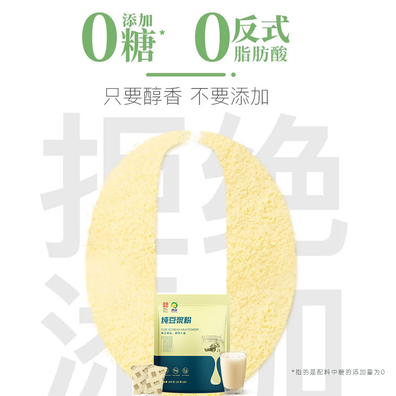 Bingquan 純粋な大豆豆乳粉末卸売 360 グラム無添加ショ糖高タンパク質飲料 [1 箱 20 袋]|undefined