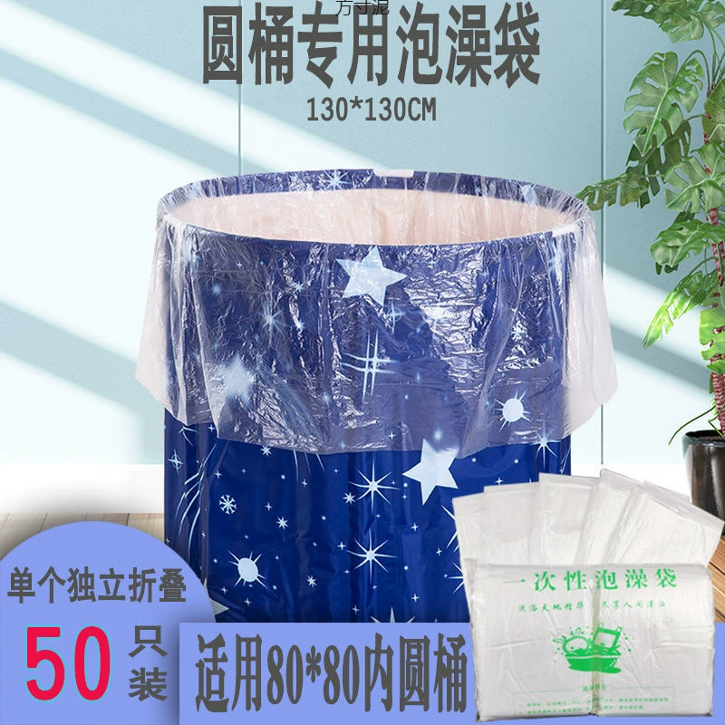 Толстый одноразовый круглый барабан для ванны мешок для ванны диаметром 80 барабан пластиковый пакет для ванны круглый мешок для ванны одноразовый