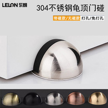 不锈钢龟顶门挡橡胶防撞门顶卫生间玻璃门限位器半圆地装定位门挡