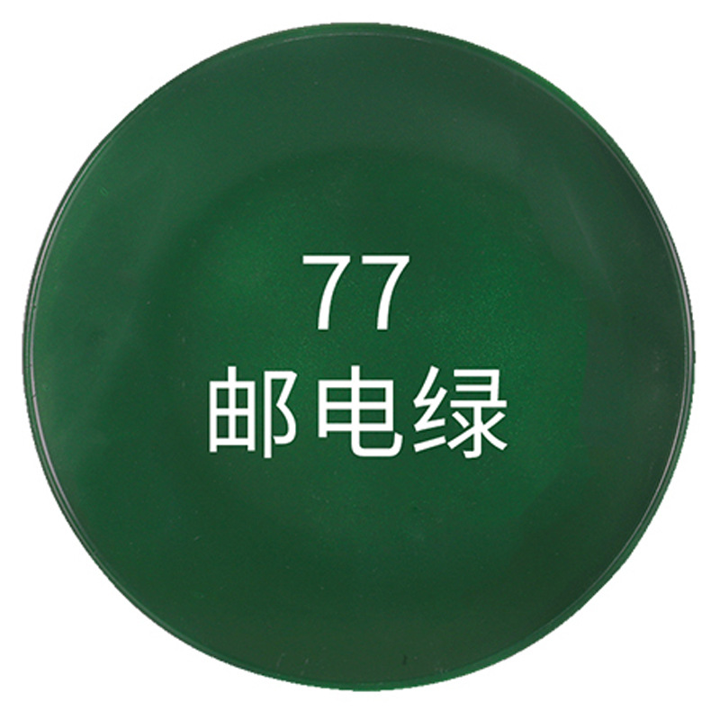 邮电绿;1瓶