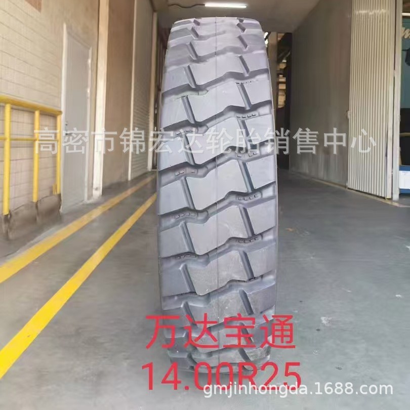 万达宝通矿用钢丝1400/1600R25自卸宽体车轮胎425/852R21轮胎
