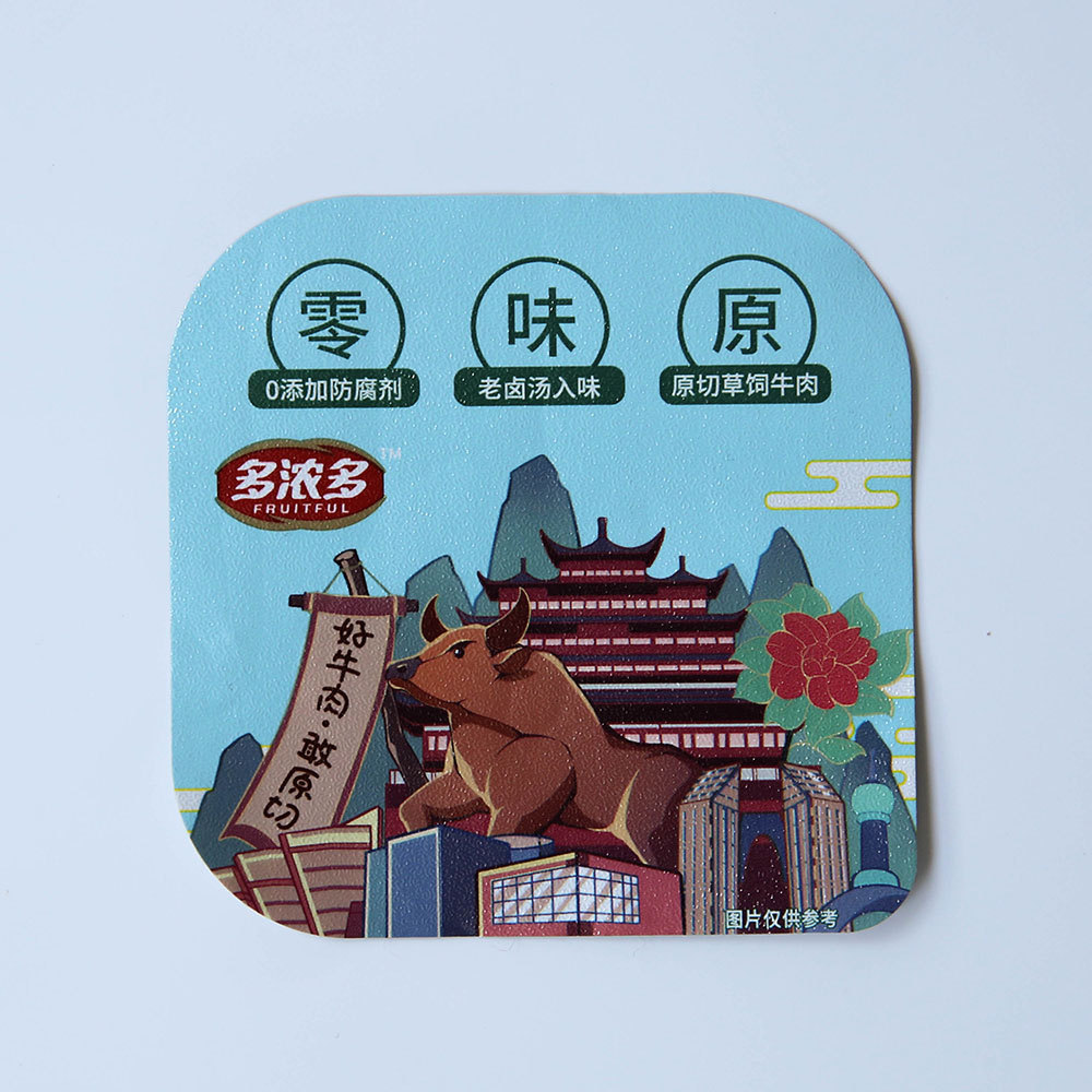 定制铝箔易撕封口膜压纹切片卷料牛肉酱酸奶奶茶食品密封防潮印刷