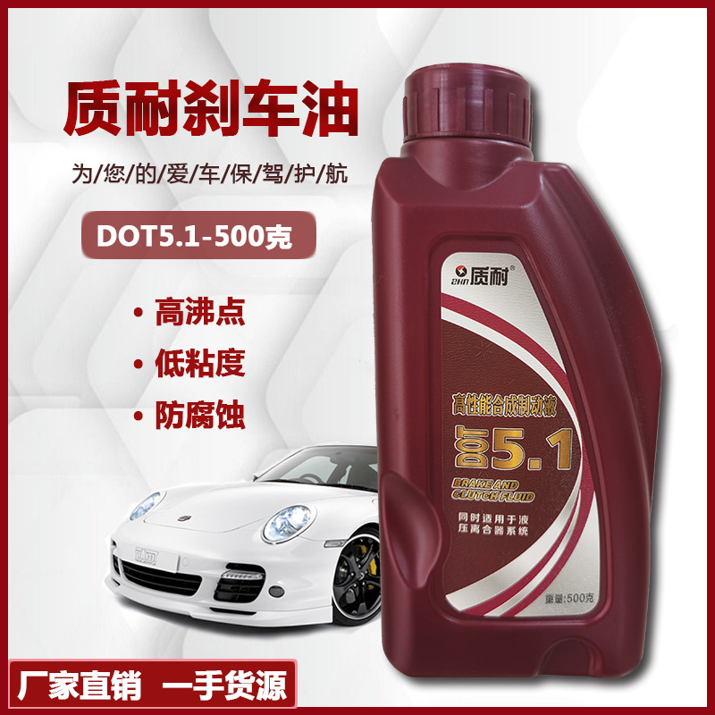 High end automotive use DOT5.1 Brake Fluid factory Supplying racing Racing car Athletic type Vehicle Brake fluid 500 gram