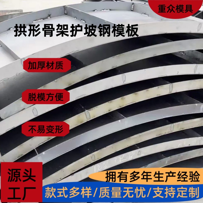 拱形骨架护坡模具 供应护坡砌块模具 生态河道水利拱形骨架模具