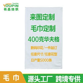 法兰绒毯;围裙、袖套;浴巾、沙滩巾