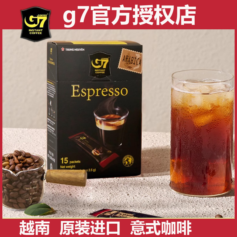 Vietnam Original Imported Coffee Zhongyuan G7 Italian Instant Coffee Powder Black Coffee 37.5g Per Box