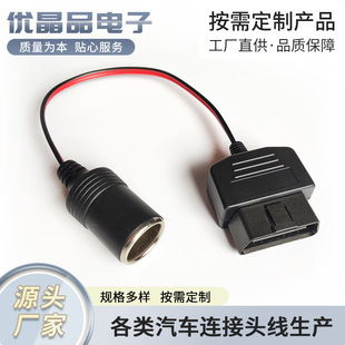 OBD�Դ�c�����Ӵ����L�� ��܇ȡ늾�܇�d���L�� �S�ҹ���