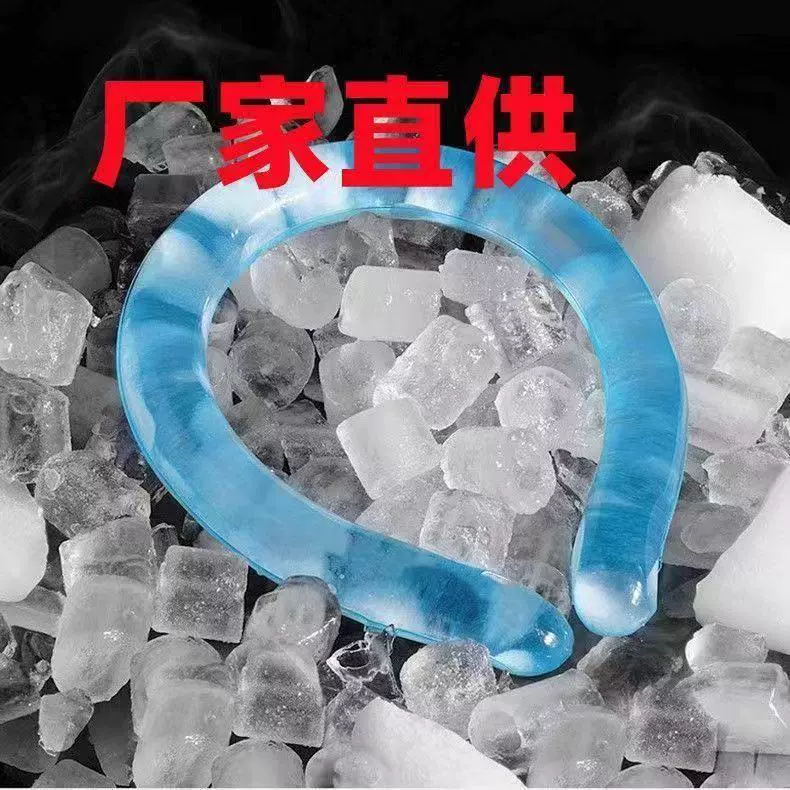 Cool cooling summer travel choker, Amazon